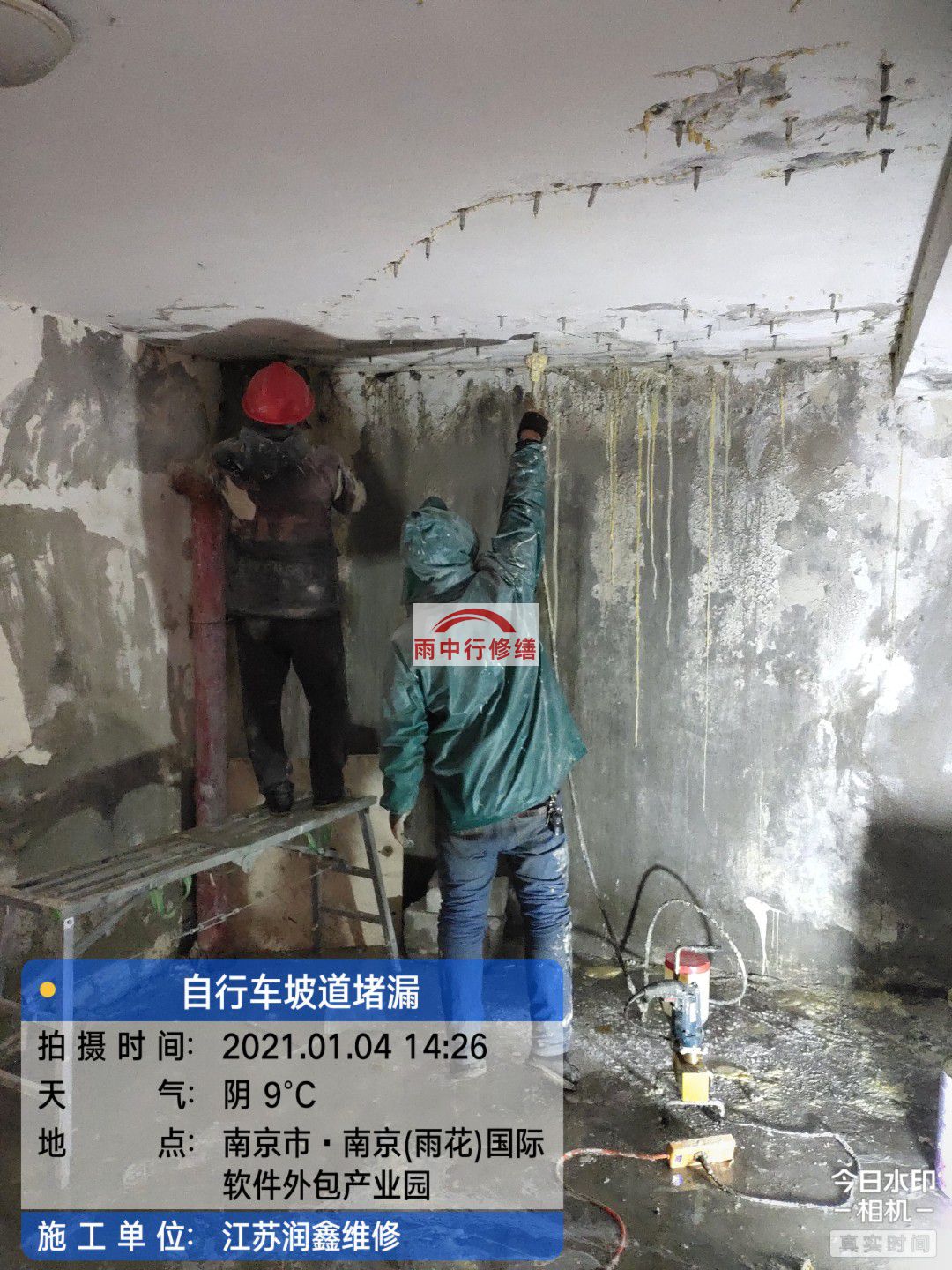 阳江地下室堵漏