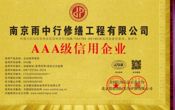 阳江企业资质认证