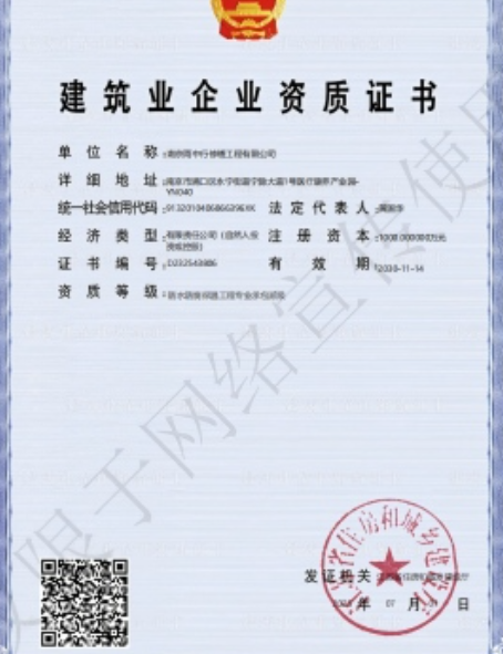 阳江防水防腐资质证书
