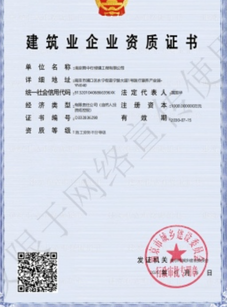 阳江建筑施工资质证书