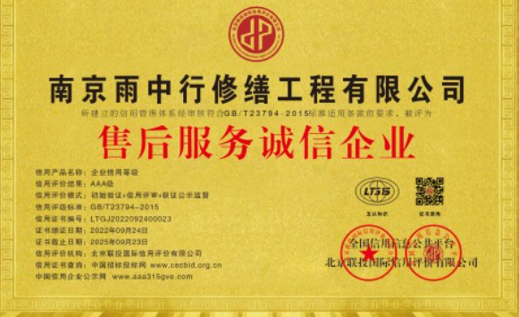 阳江售后服务诚信企业证书